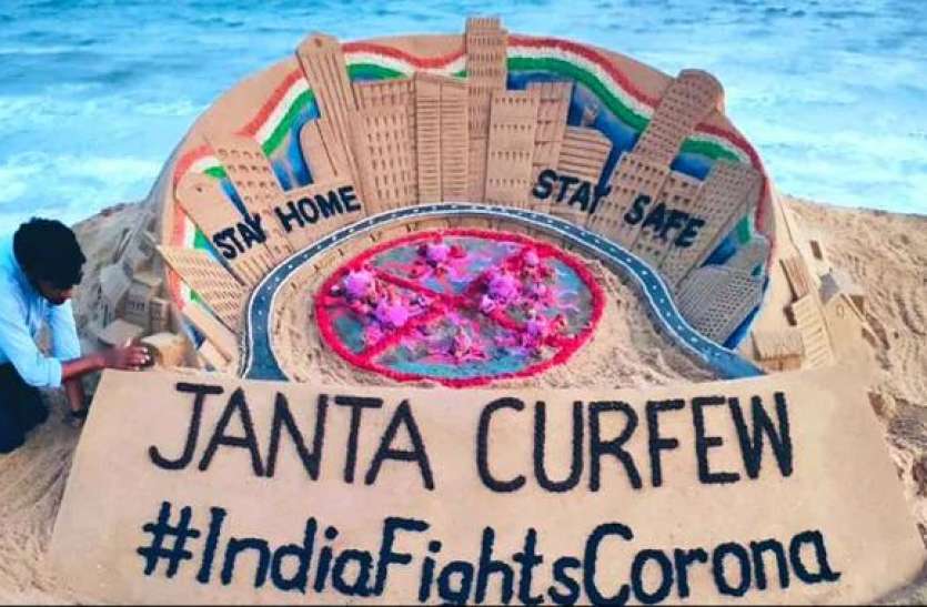 Sand Art सैंड आर्टिस्ट सुदर्शन पटनायक ने जताया जनता कर्फ्यू का समर्थन, पुरी के बीच पर तैयार की यह आर्ट, देखें तस्वीर