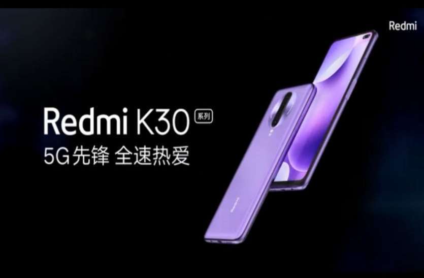 Redmi K30 Pro will launch in China on March 24 24 मार्च को Redmi K30 Pro होगा लॉन्च, जानिए फीचर्स व कीमत