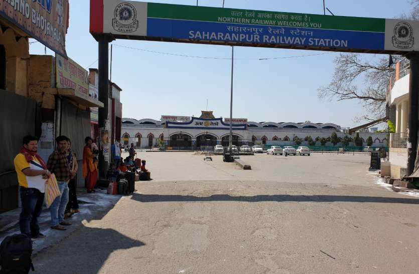 saharanpur_station.jpg Breaking: जनता कर्फ्यू की अवधि बढ़ाई गई अब सोमवार सुबह 6:00 बजे तक रहेगा जनता कर्फ्यू