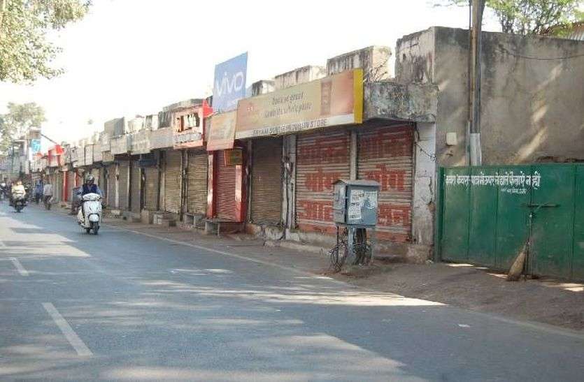 shop closed Janta curfew:बाजार में कई जगह दुकानें बंद, सडक़ों पर नहीं रौनक