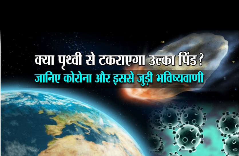 https://www.patrika.com/horoscope-rashifal/hurts-on-earth-in-2020-what-world-famous-predictions-say-5914429/?utm_source=Facebookutm_medium=Socialutm_campaign=PatrikaNational