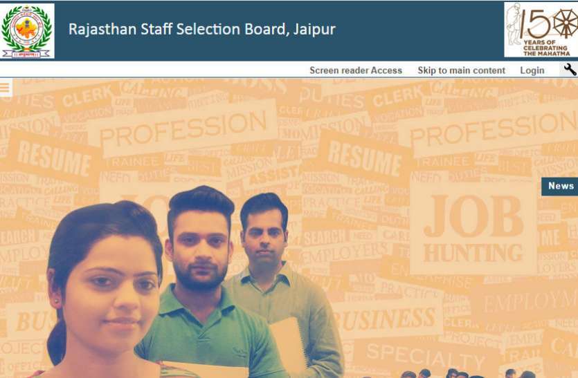 RSMSSB: Admit card of JE recruitment exam released, download directly from here in one click