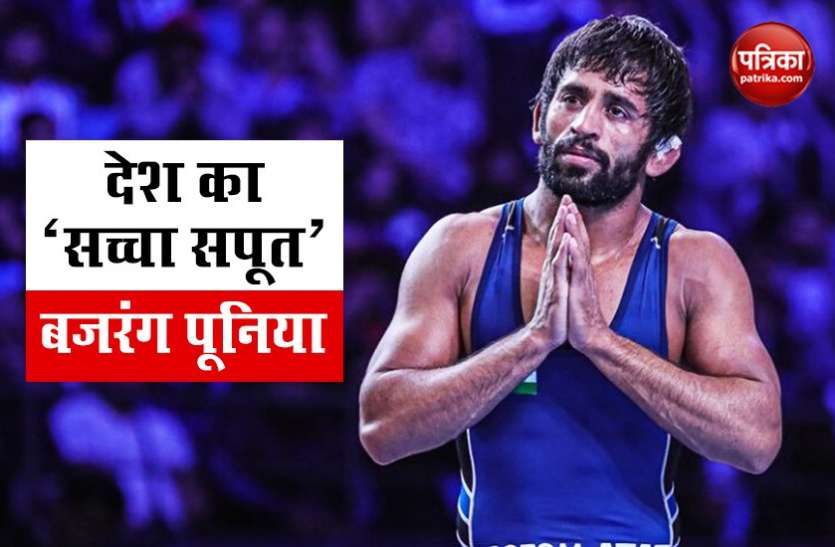 bajrang_2.jpg कोरोना की लड़ाई में अपनी छह महीने की सैलरी देंगे बजरंग पूनिया, लोग बोले- तुम हो देश की शान