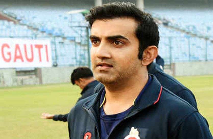 Gautam Gambhir सांसद निधि से दिल्ली सरकार को 50 लाख रुपए देंगे गंभीर, कहा- हथियार के बिना जंग नहीं जीती जाती