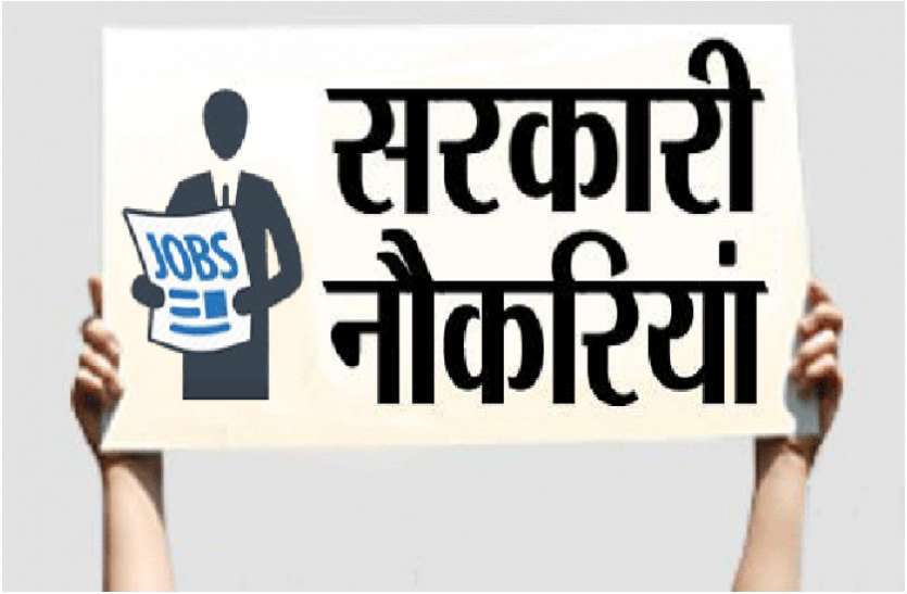 Latest Jobs 2021: Recruitment notification for the posts of Statistics Inspector, application process will start soon