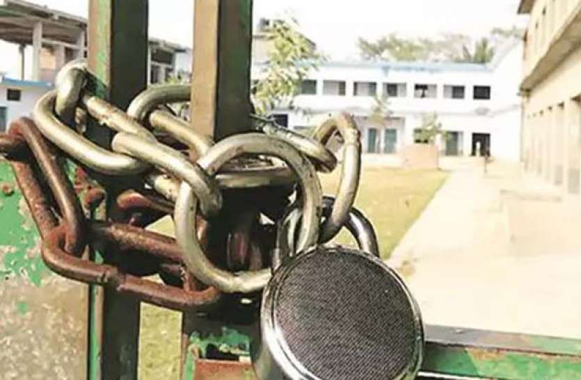 school.jpg लॉक डाउन की स्थिति में 14 अप्रैल तक शुरू नहीं हो पाएगा नया शिक्षा सत्र, 9 से 12वीं के विद्यार्थियों का बेसिक कोर्स मजबूत रहे, ऑनलाइन होगी पढ़ाई