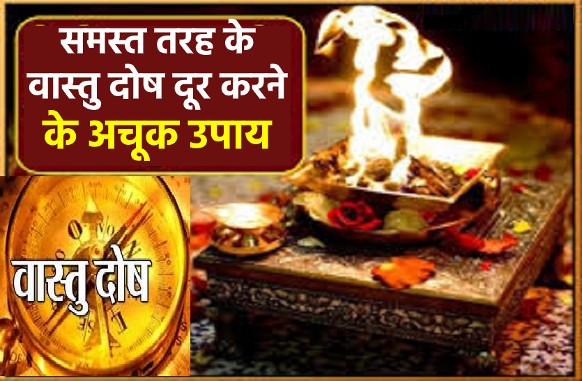 Remove all types of vastu Dosh or architectural defects with this