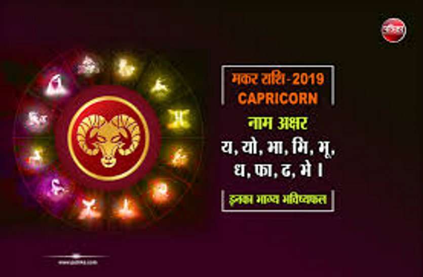 Capricorn : गुरु गोचर 2020 Transit Effect Of Jupiter