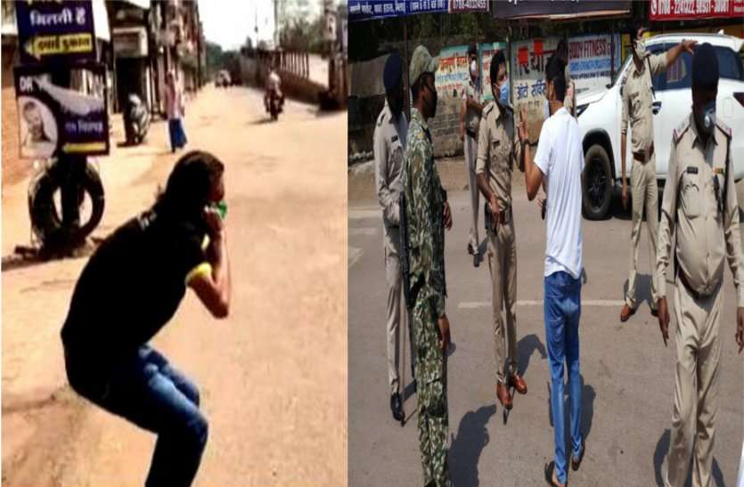 लॉकडाउन: झुंड बनाकर खेल रहे थे लूडो पुलिस ने चार को भेजा जेल, बेवजह घूमने वालों को कान पकड़ाकर करवाई उठक-बैठक लॉकडाउन: झुंड बनाकर खेल रहे थे लूडो पुलिस ने चार को भेजा जेल, बेवजह घूमने वालों को कान पकड़ाकर करवाई उठक-बैठक