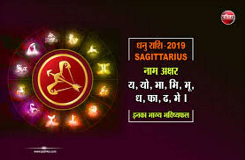 Sagittarius : गुरु गोचर 2020 Transit Effect Of Jupiter