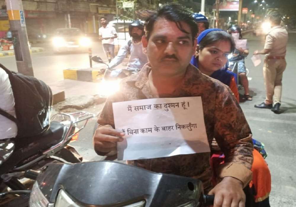 लॉकडाउन को इन हिम्मती लोगों ने दिखाया ठेंगा तो पुलिस ने सिखाया अनोखा सबक