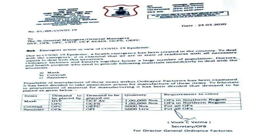 ordnance factory board letter