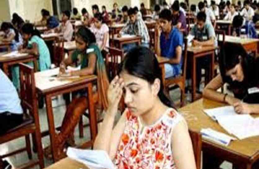 up b.ed exam 2020 UP B.Ed Revise Exam Date 2020: जानें कब होगा यूपी बीएड एंट्रेंस एग्जाम, नई तिथि जारी