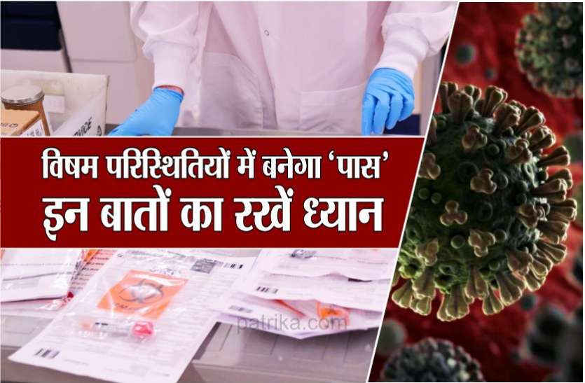 corona_virus_pass_police_station_home.jpg 21 दिन तालाबंदी : विषम परिस्थितियों में बनेगा