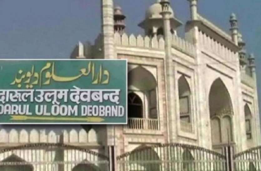 deoband-news_1563644642.jpeg देशभर में 21 दिन के Lockdown पर दारुल उलूम ने कहा-सरकार का समर्थन करें, अपने घरों में रहें