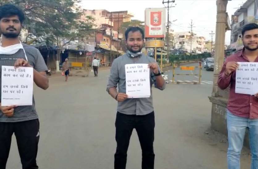 Battle with Corona: City youth came forward, giving message of rescue कोरोना से जंग: आगे आए शहर के युवा, दे रहे बचाव का संदेश