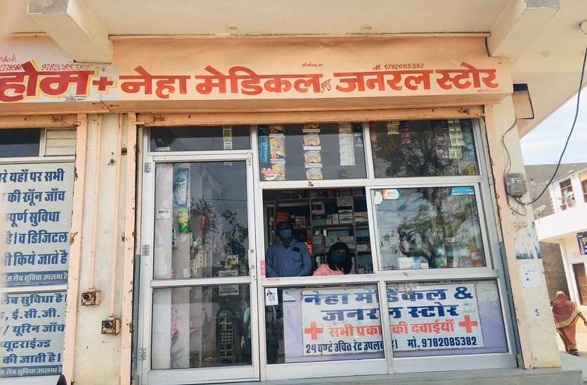 drug.jpg 25 रुपए का सेनेटाइजर 180 में बिकता मिला