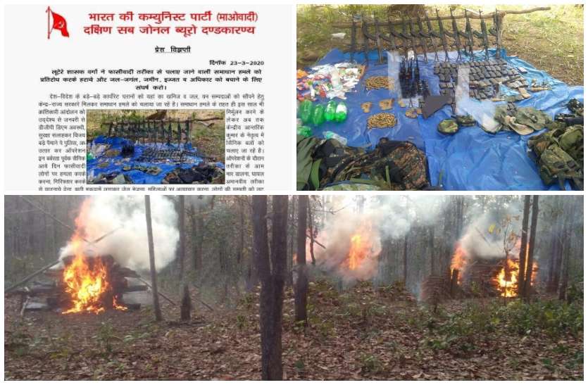 नक्सलियों ने जारी की प्रेसनोट, कहा सुकमा मुठभेड़ में मारे गए हमारे भी 3 साथी, आडियो में उनकी बहादूरी को कर रहे सलाम नक्सलियों ने जारी की प्रेसनोट, कहा सुकमा मुठभेड़ में मारे गए हमारे भी 3 साथी, आडियो में उनकी बहादूरी को कर रहे सलाम