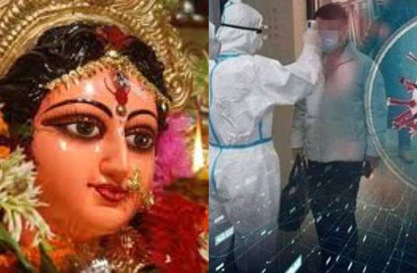 Chaitra Navratri 2020: नवरात्रि पर्व पर लगा कोरोना का ग्रहण, पहली बार भक्तों के लिए बंद रहेगा माता का दरबार, घर पर ही करें पूजा Chaitra Navratri 2020: नवरात्रि पर्व पर लगा कोरोना का ग्रहण, पहली बार भक्तों के लिए बंद रहेगा माता का दरबार, घर पर ही करें पूजा
