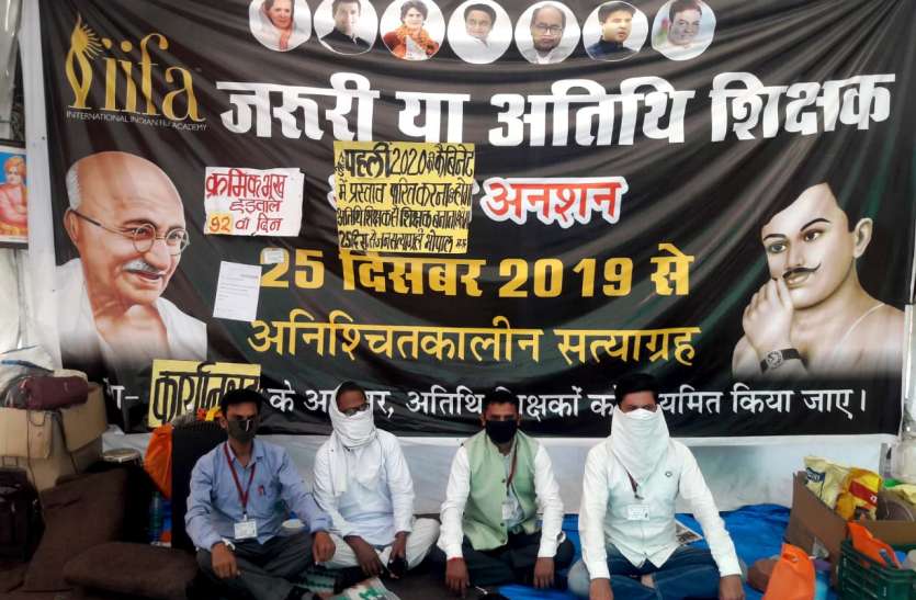 संक्रमण से बचने, दो अतिथि शिक्षक देंगे जन सत्याग्रह में धरना संक्रमण से बचने, दो अतिथि शिक्षक देंगे जन सत्याग्रह में धरना