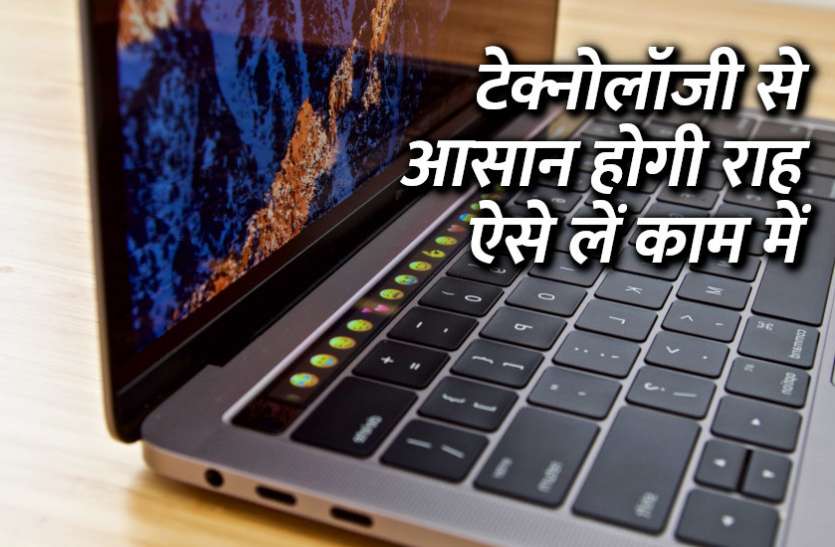 education news in hindi, education, online course, how to learn, learn, study, top university, top college, technology, science, engineering टेक्नोलॉजी से आसान होगी राह, ऐसे लें काम में