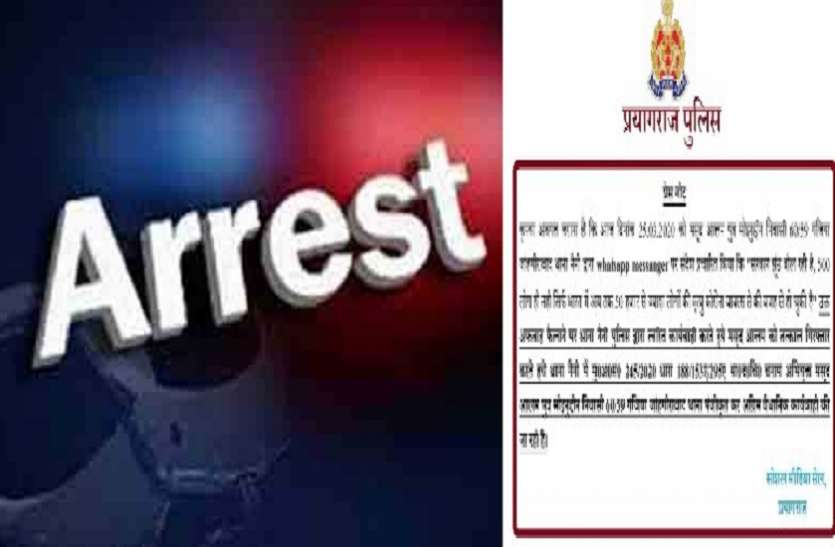 shopkeeper was caught selling goods at double the price कोरोना वायरस : दुकानदार दोगुने दामों में बेंच रहा था सामान ,पुलिस ने किया गिरफ्तार