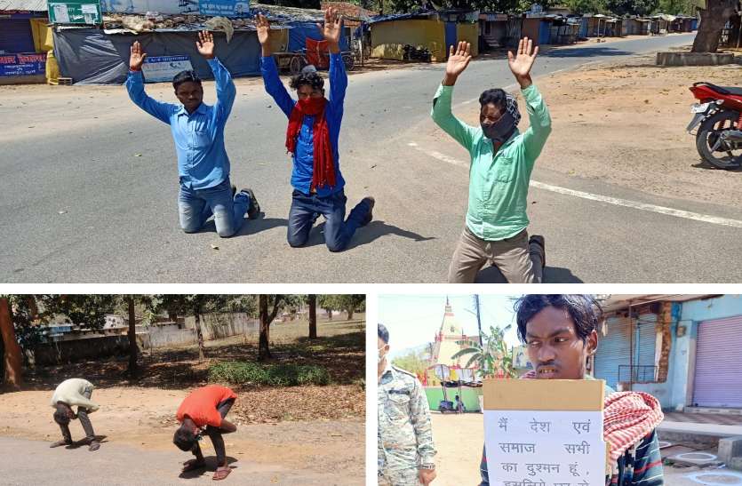 कोरोना के खतरे के बीच घूमना पड़ रहा भारी, एसडीएम दे रहीं समझाइश, पुलिस ने किसी को घूटनों पर खड़ा कराया तो किसी को बनाया मुर्गा कोरोना के खतरे के बीच घूमना पड़ रहा भारी, एसडीएम दे रहीं समझाइश, पुलिस ने किसी को घूटनों पर खड़ा कराया तो किसी को बनाया मुर्गा