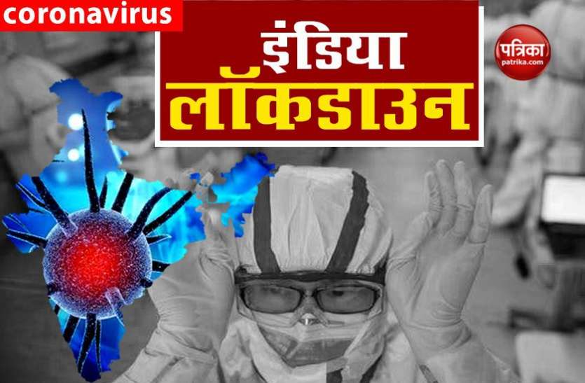 lockdown_india.jpg कोरोना वायरस: बस, यह...नंबर डायल करो, घर पहुंच जाएगा मददगार