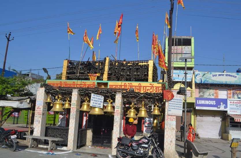 लॉक डाउन: नवरात्र में पहली बार सूने हुए मां के मंदिर, सब्जी मंडी में दिखी भीड़ लॉक डाउन: नवरात्र में पहली बार सूने हुए मां के मंदिर, सब्जी मंडी में दिखी भीड़