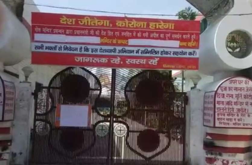 meerut Chaitra Navratri के प्रथम दिन देवी मंदिरों में लगे पोस्टर और बैनर, भक्तों से की जा रही ये अपील