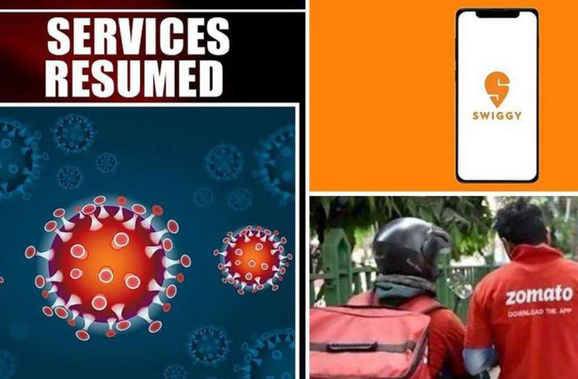 Corona Virus कोरोनाः घर-घर जरूरी सामान पहुंचाने के लिए zomato और swiggy की ली जाएगी मदद