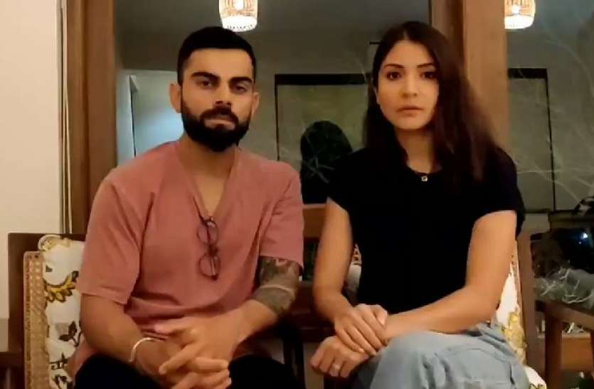 virat_and_anushka.jpg लॉकडाउन पर विरूष्का की लोगों से अपील, 21 दिन तक इंडिया को घर पर रहना है