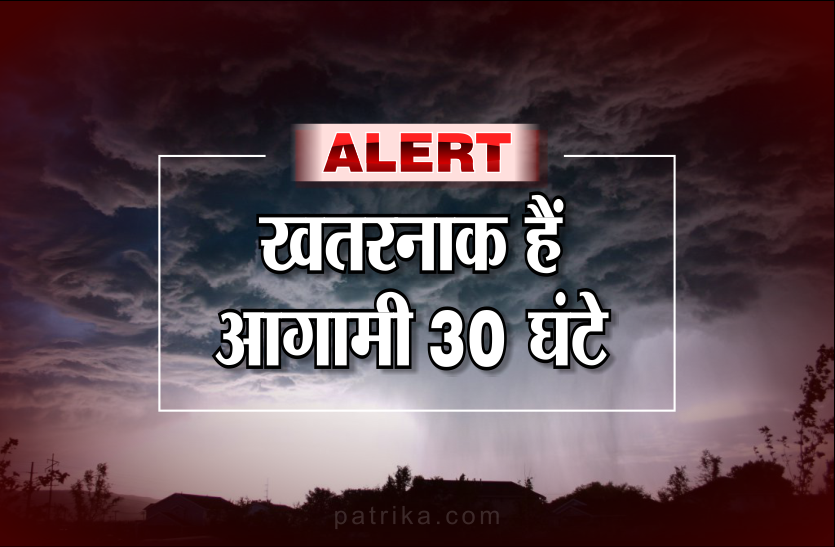 04_3_4987395_835x547-m.png इन 18 जिलों में तेज बारिश के साथ गिर सकते हैं ओले , मौसम विभाग ने जारी किया Alert