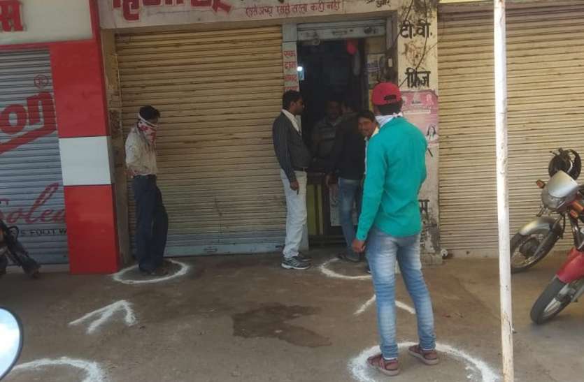 Lockdown: social distance shops will have to follow लॉकडाउन: सोशल डिस्टेंसिंग का दुकानों में करना होगा पालन