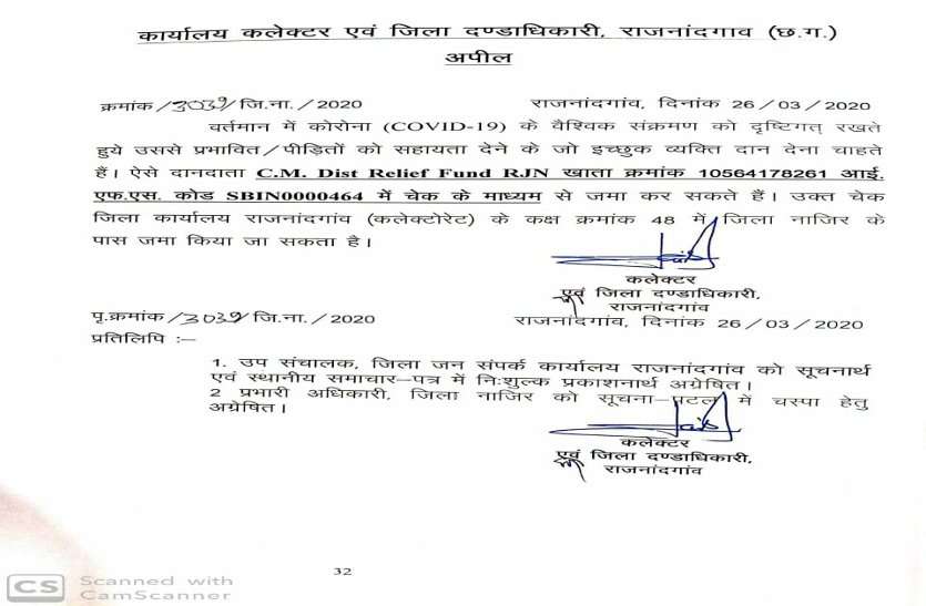 कोरोना संकट से निपटने सरकारी अधिकारी-कर्मचारी देंगे एक दिन का वेतन, विधायकों ने CM सहायता कोष में दिया एक महीने की सैलरी