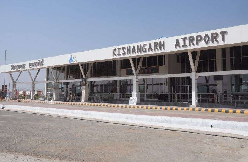 kishangrh_टर्मीनल बंद, सभी फ्लाइटें केंसिल kishangrh_टर्मीनल बंद, सभी फ्लाइटें केंसिल