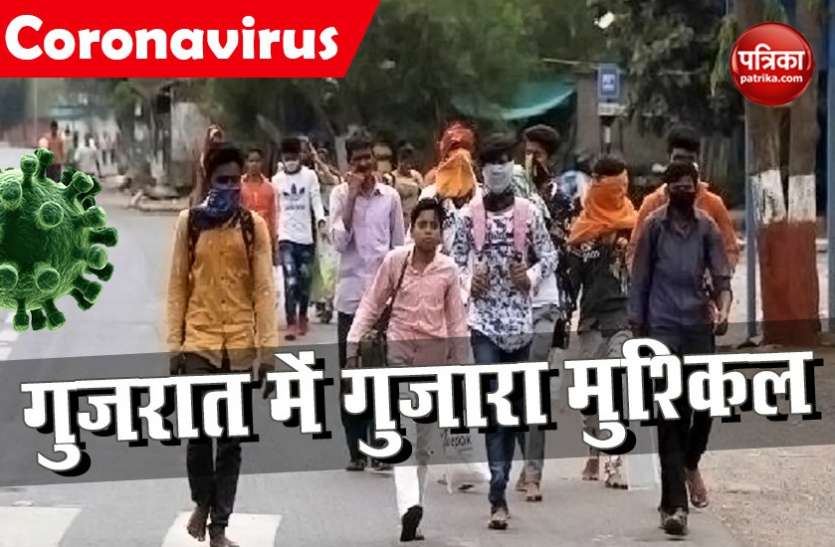 857419705_367839.jpg Lockdown: गुजरात से पलायन को मजबूर राजस्थान और एमपी के प्रवासी मजदूर