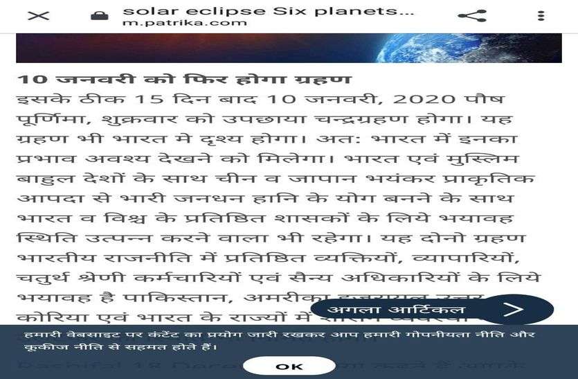 Guru Gochar Makar Rashi 2020