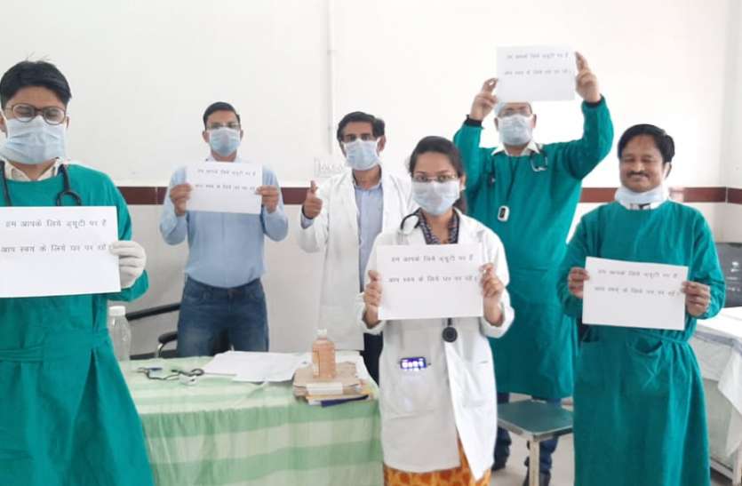 Doctors Taking The Risk And Doing Duty Paramedical Staff Working Away ज ख म उठ कर ड य ट कर रह ड क टर स घर स द र क म कर रह आए प र म ड कल स ट फ भ हर द न फ स कर