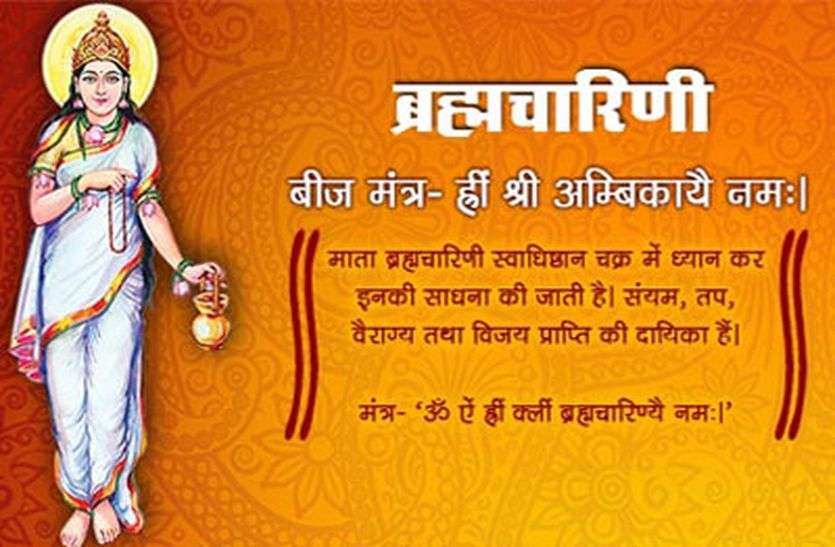 Ma Brahmacharini pujan Chaitra Navratri: दूसरे नवरात्र पर मां ब्रह्मचारिणी का पूजन, तैयारी में जुटे लोग