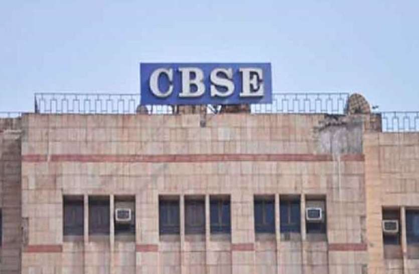 Extension of date of application for schools affiliation from CBSE कोरोना इफेक्ट: सीबीएसई की सम्बद्धता के लिए स्कूल 30 अप्रेल तक कर सकते हैं आवेदन