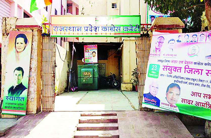 कांग्रेस जिलाध्यक्षों के घर बनेंगे कंट्रोल रूम, पहुंचेगी जरूरतमंदों तक सहायता कांग्रेस जिलाध्यक्षों के घर बने कंट्रोल रूम, पहुंचेगी जरूरतमंदों तक सहायता