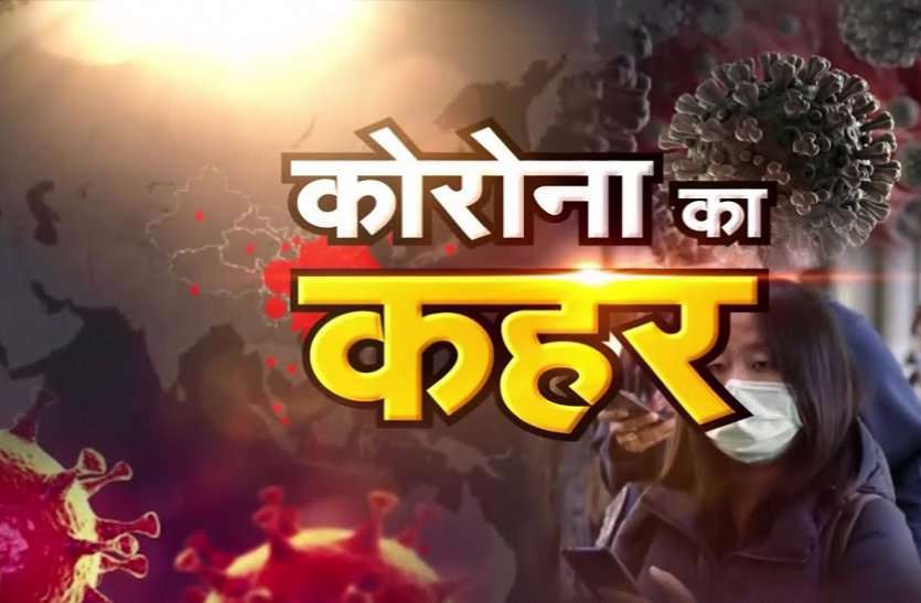 three people coronavirus positive in gwalior chambal division बड़ी खबर : चंबल में तीन दिन में मिले 3 कोरोना पॉजिटिव, इस जिले में लगातार दो
