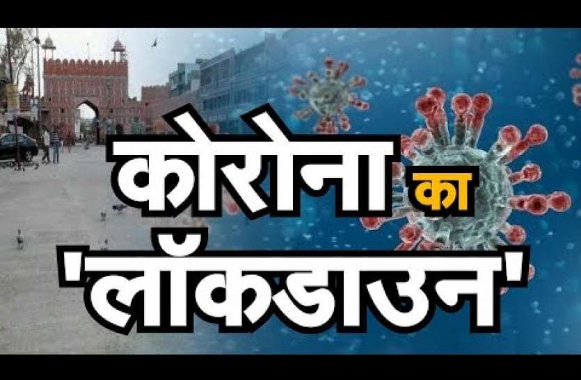 coronavirus_1.jpg निजी स्कूल संचालकों पर कोरोना का कहर