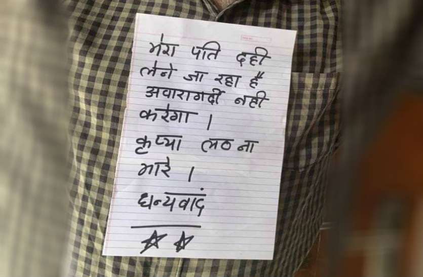 curd.jpg सोशल: 'मेरा पति दही लेने जा रहा है, आवारागर्दी नहीं करेगा, कृपया लठ ना मारें'