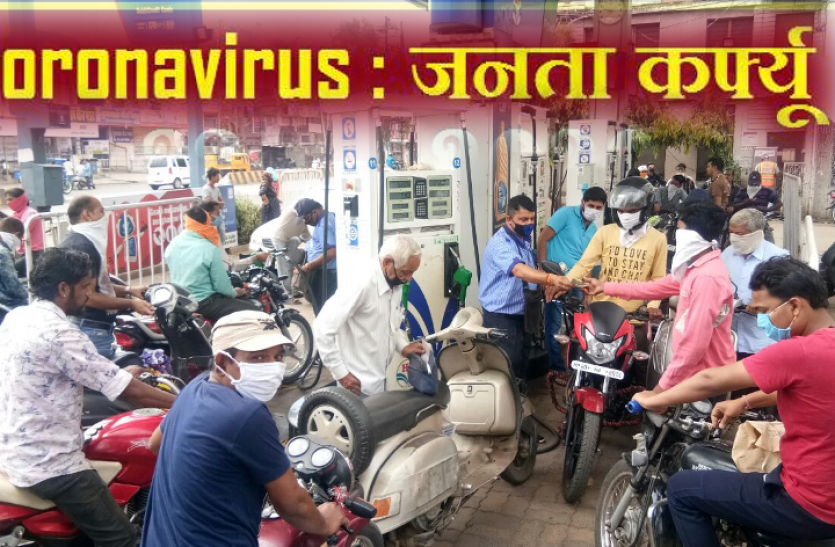 curfew.png coronavirus curfew जबलपुर में खतरे की घंटी, कोरोना वायरस होम क्वारेंटाइन के 74 लोग गायब, बाकी भी लापरवाह: देखें वीडियो