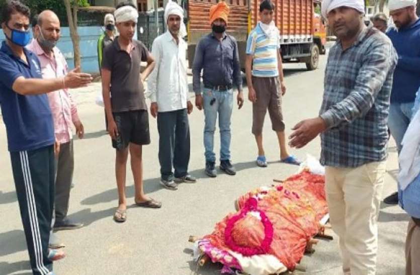 wife funeral in lockdown Coronavirus: पत्नी के अंतिम संस्कार में आए लोगों को पति ने वापस भेजा, लॉकडाउन के चलते बेटा भी नहीं आ सका