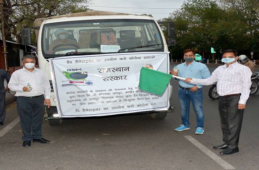 भीलवाड़ा, अजमेर और चित्तौडगढ़ के लिए जीएसएम सेनिटाइजर की खेप रवाना भीलवाड़ा, अजमेर और चित्तौडगढ़ के लिए जीएसएम सेनिटाइजर की खेप रवाना