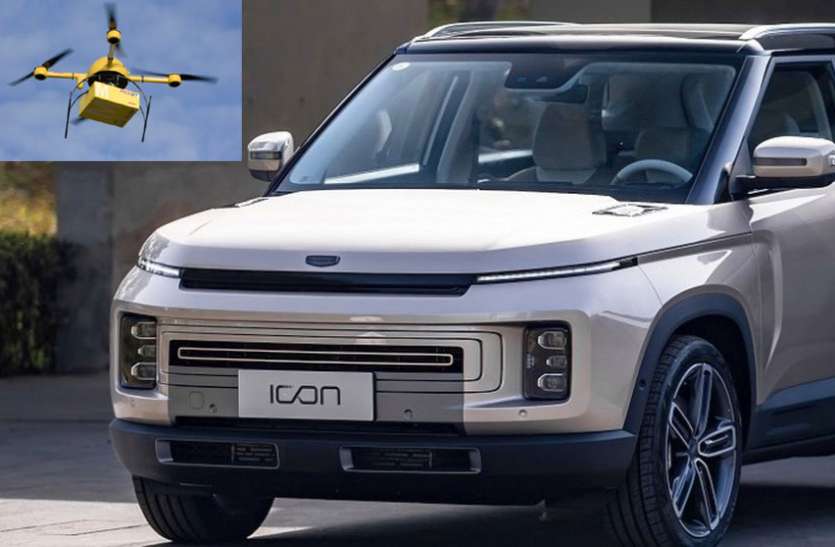 Geely Auto Starts Drone Delivery ड्रोन से कार की चाबी डिलीवर कर रही Geelya Auto, कोरोना वायरस से बचने के लिए निकाला जुगाड़