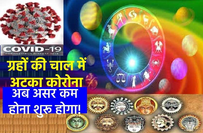 https://m.patrika.com/amp-news/astrology-and-spirituality/big-claim-on-corona-virus-ending-date-5929102/